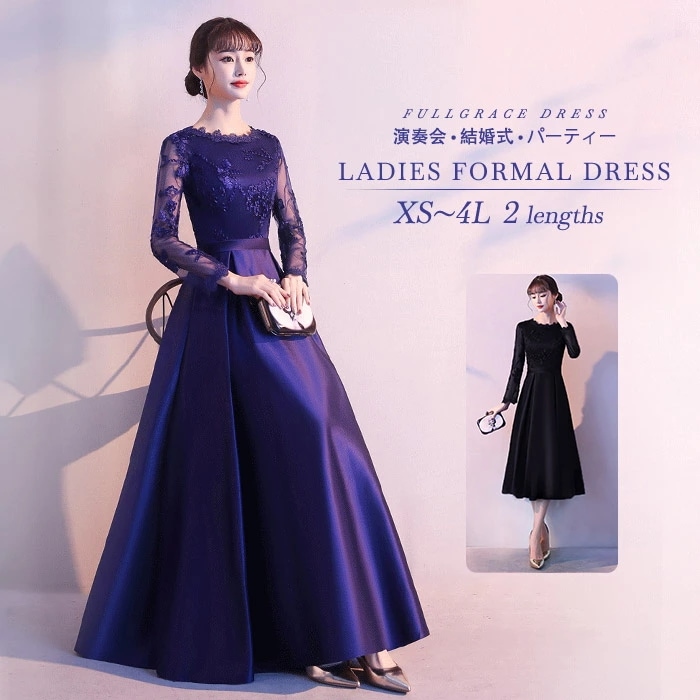 売り切れ注意ドレス 大人 ピアノ 発表会 演奏会用ドレス ロングドレス 演奏会 イブニングドレス 結婚式 母親 ピアノ発表会 中学生 パーティードレス 発表会ドレス ミモレ丈 袖付き 黒 高校生 演奏