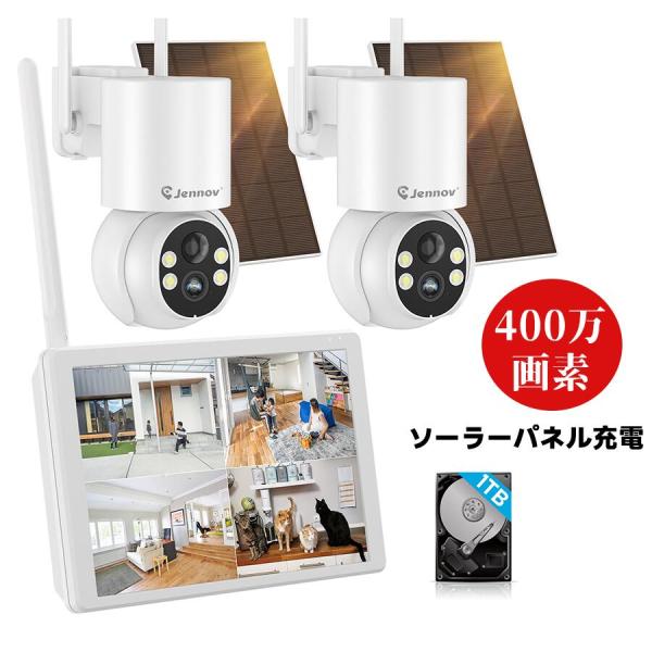 防犯カメラ 屋外 ソーラー モニター付き 2台セット 400万画素 ワイヤレス 介護カメラ 家庭用 双方向通話音声録画 動体検知 暗視撮影 スマホ対応 音光威嚇 介護