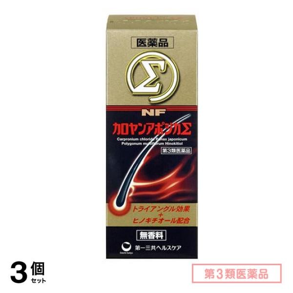 第３類医薬品 NFカロヤンアポジカ Σ 200mL 3個セット