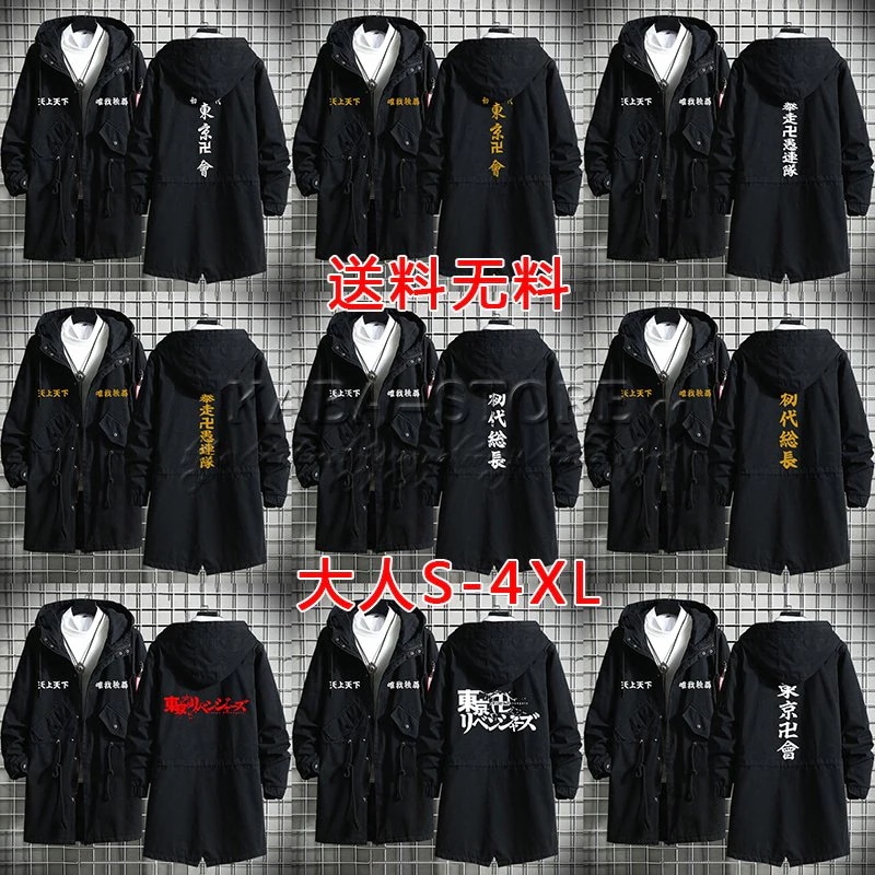 東京卍リベンジャーズ パーカー ルーズ 東京卍會 上着 初代総長 佐野万次郎 龍宮寺堅 トップス コ