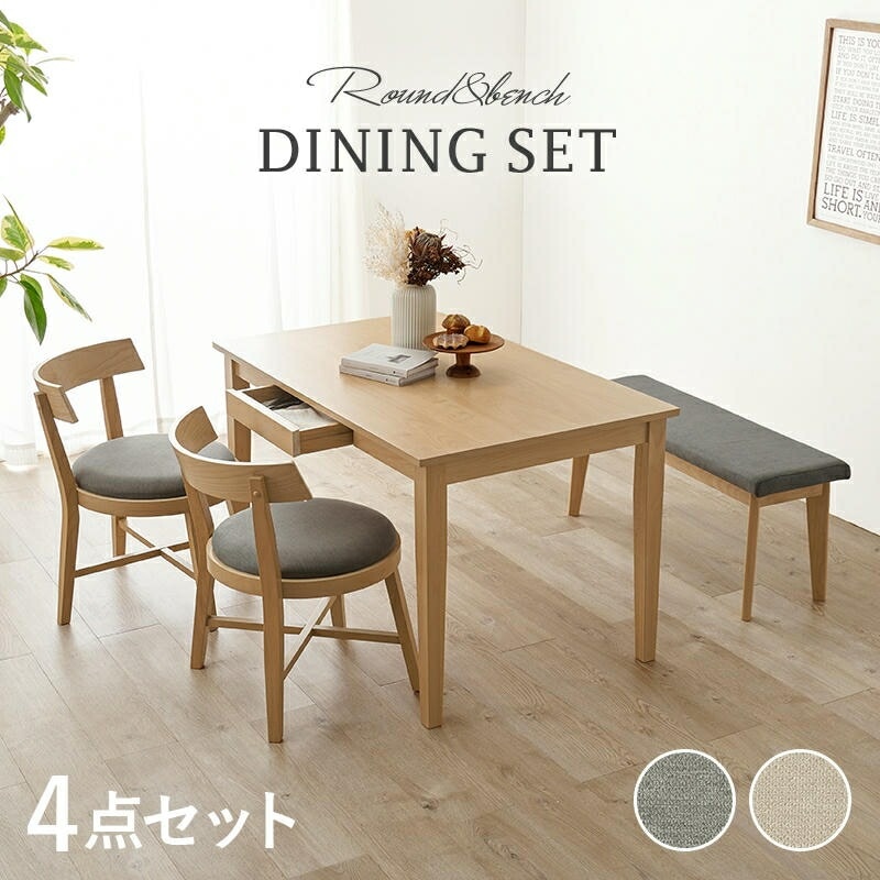 天然木 ダイニング４点セット 引出し２杯付き 幅120cmテーブル ベンチ チェア2脚 4人掛け おしゃれ 北欧 チェアー 椅子 イス いす 家具 引越し 新生活 MI-861036-4S