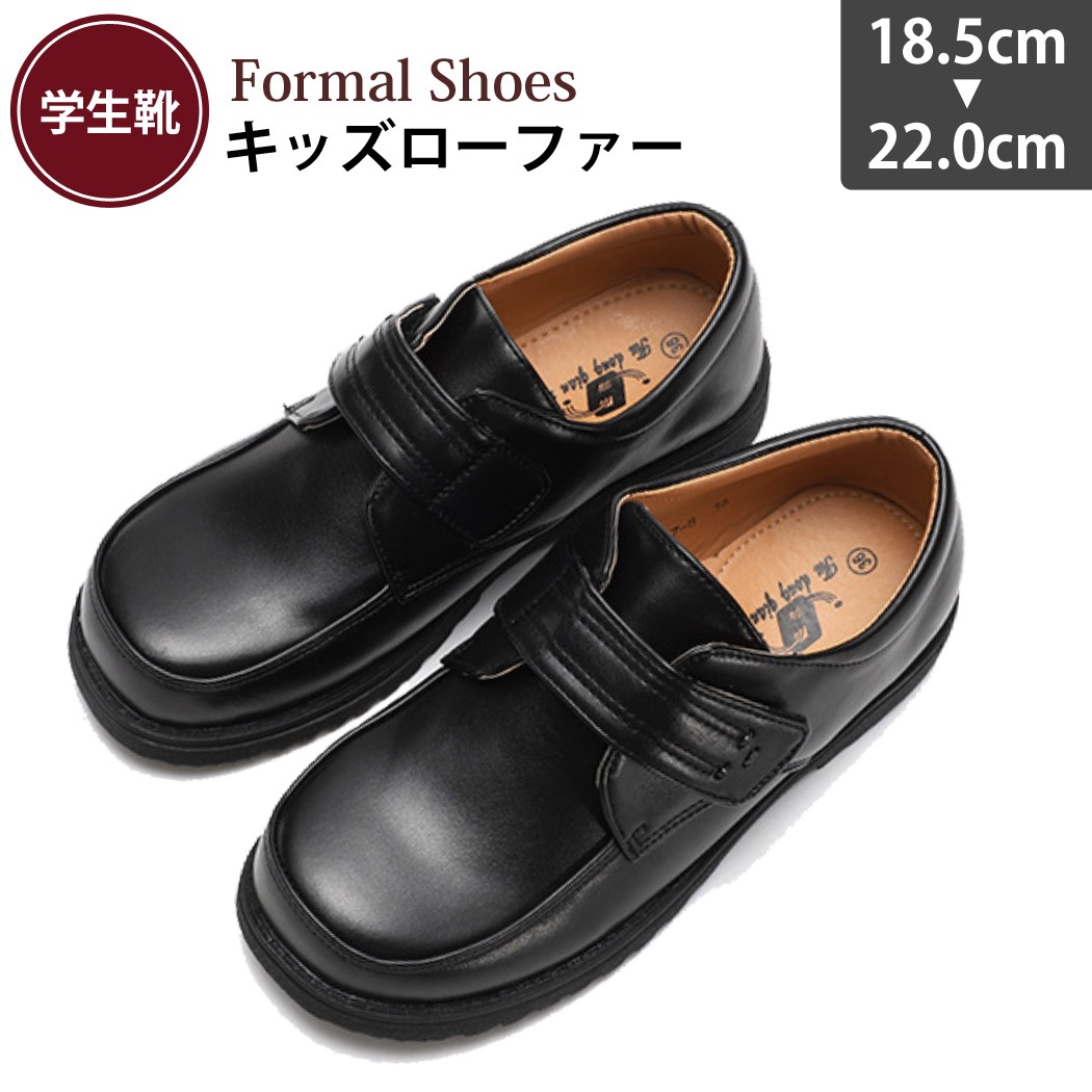 子供靴 シューズ 19.0cm ローファー 革靴 【高品質】 ローファー 子供靴 シューズ 19.0cm ローファー 革靴 【高品質】 ローファー