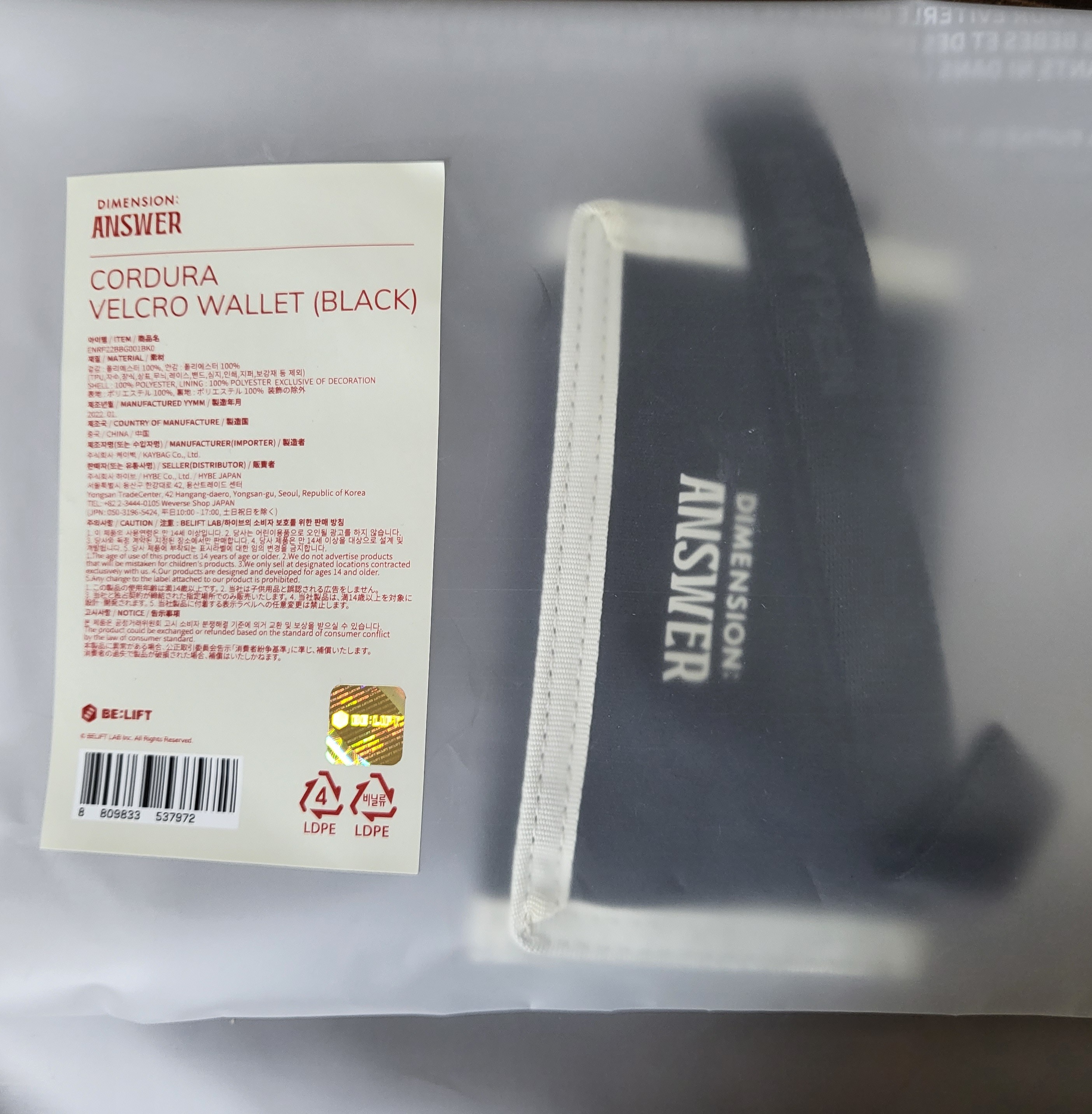 (未開封新品) （グッズWALLET）ENHYPEN DIMENSION：ANSWER CORUDA WALLET + PHOTOCARD（ベルクロ財布+フォトカード）