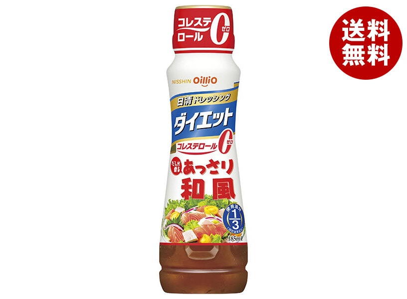 日清オイリオ 日清ドレッシング ダイエット あっさり和風 185mlPET＊12本入＊(2ケース)
