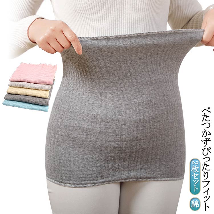 かわいい メンズ はらまき マタニティ 2枚組 用 妊婦 綿 腹巻 暖かい 冷え 綿 コットン腹巻き 腹巻 生理 メンズ 用 あったか 温め おしゃれ レディース レディース 可愛い 妊活