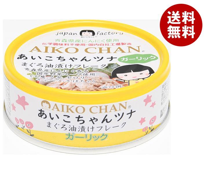 伊藤食品 あいこちゃん ガーリックツナ 70g缶*24個入*(2ケース)