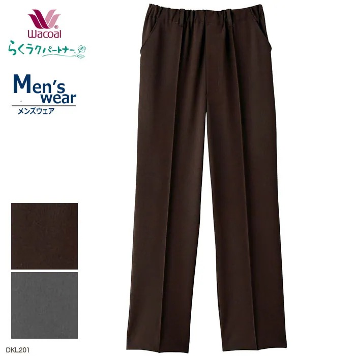 メール便可Wacoal らくラクパートナー メンズ (S,M,LP) 紳士パンツ(前あき)メンズアウター らくらくパートナー プレゼント 敬老の日 DKL201 【F】 9,974円