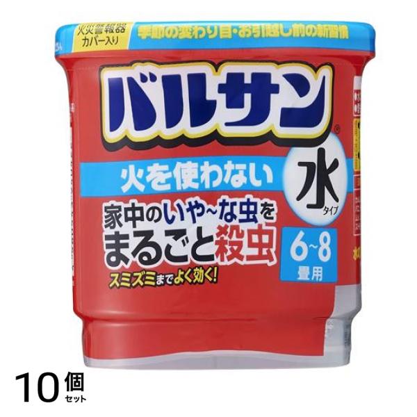 バルサン 火を使わない水タイプ くん煙殺虫剤 6～8畳用 12.5g× 1個パック 10個セット