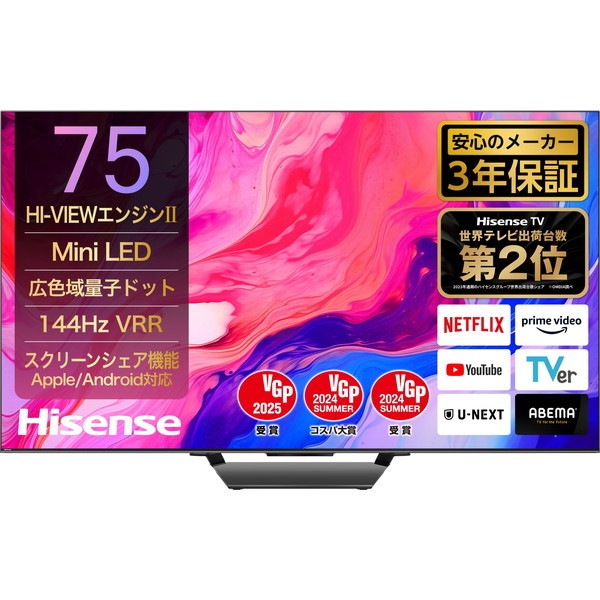 75U8N 75V型 地上BS110度CSデジタル 4K内蔵 液晶テレビ