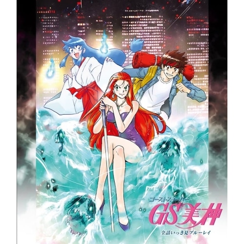 「GS美神」全話いっき見ブルーレイ(Blu-ray Disc) (Blu-ray) FFXA-9038