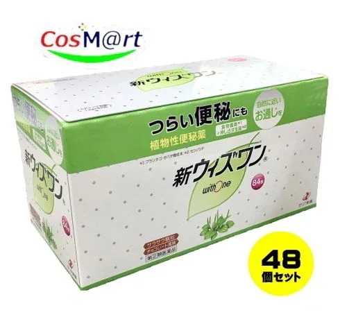 【48個セット ケース販売】 【指定第二医薬品】ゼリア新薬 新ウィズワン 84包 便秘薬 肌荒れ 食物繊維 (4987103049609-48)