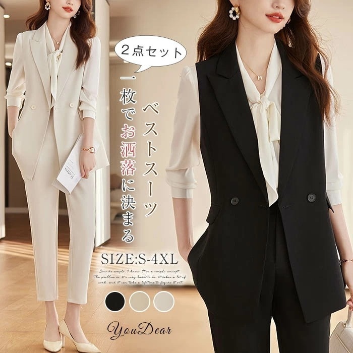 【2枚購入で100円OFF】【2025新作】パンツセットアップ レディース ジレ スーツベスト パンツスーツ パンツドレス ロングジレ ロングベスト テーパードパンツ 通勤 OL セレモニー カジュア