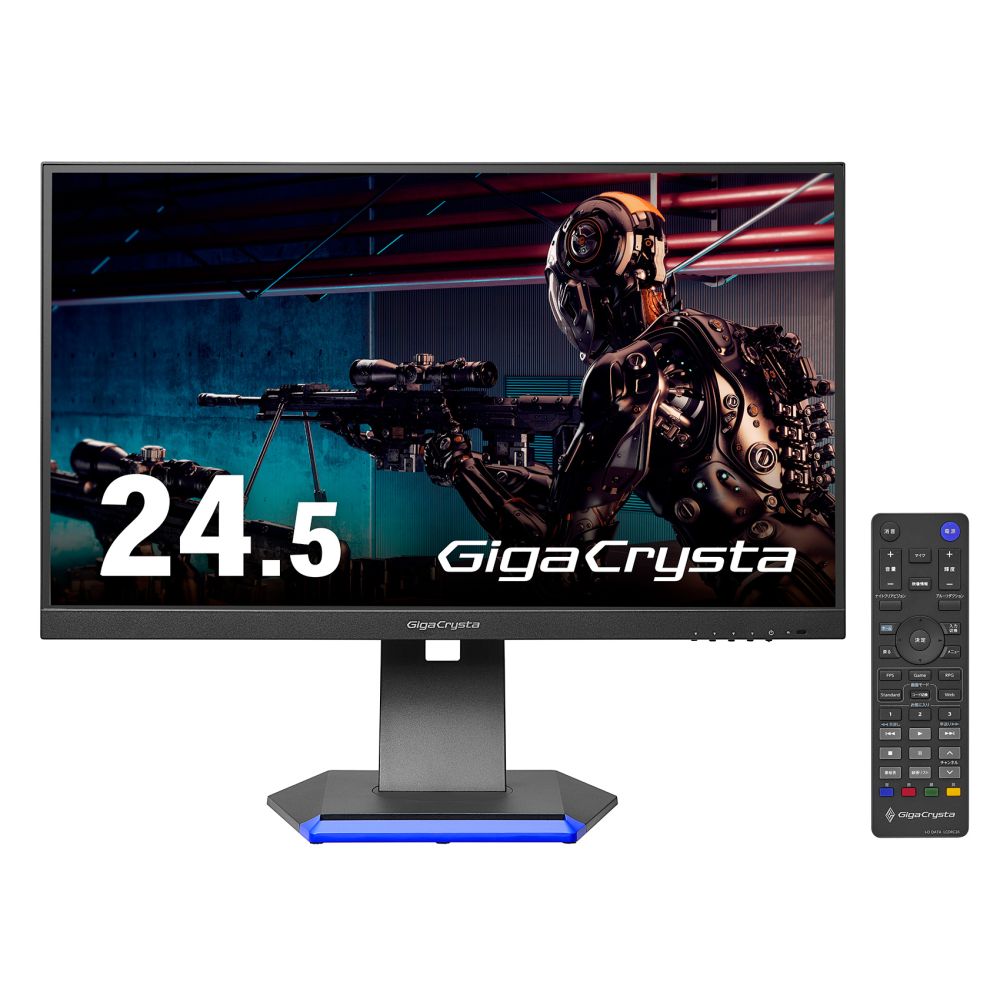I/Oデータ ゲーミング液晶ディスプレイ(24.5型/TN/FHD 1920×1080/240Hz/0.4ms/HDR10/HDMI/DP/VESA/5年保証)(ブラック) LCDGC253U