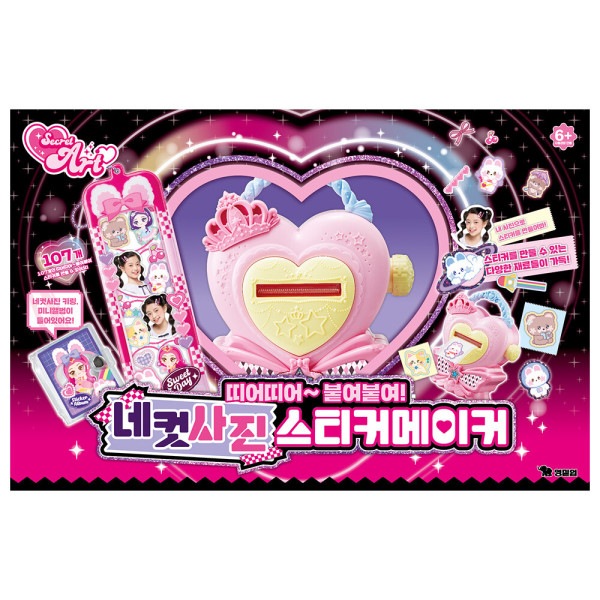 四コマ写真シールメーカー