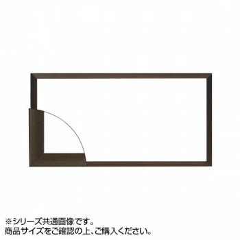 大額 5899 横長額 890x340 コクタン色
