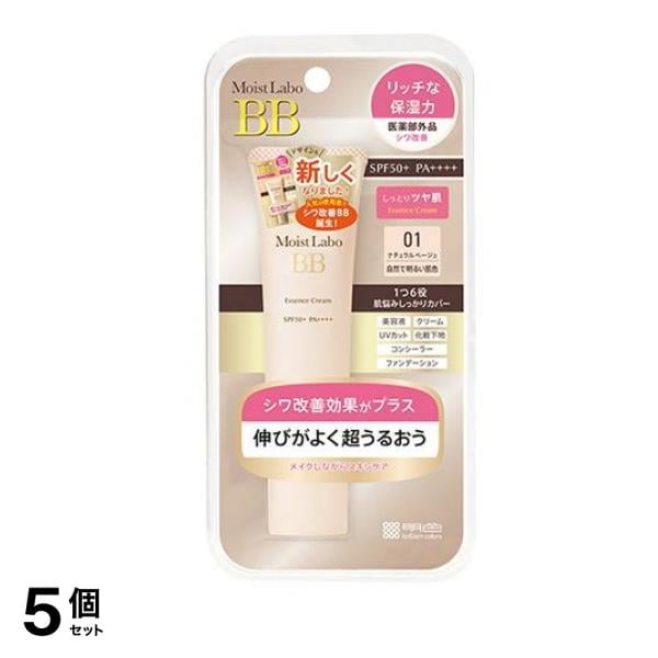 モイストラボ BBエッセンスクリーム 01ナチュラルベージュ 30g 5個セット