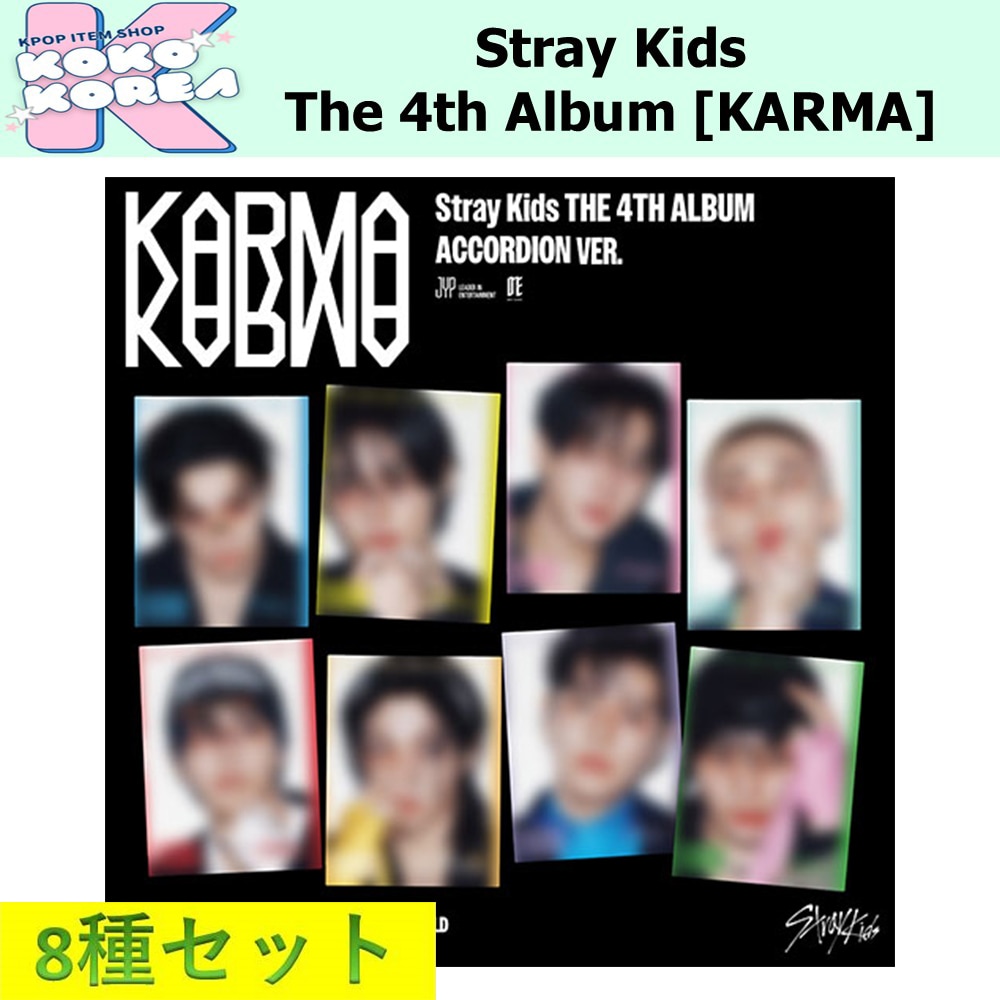 8種セット Accordion ver Stray Kids The 4th Album [KARMA]