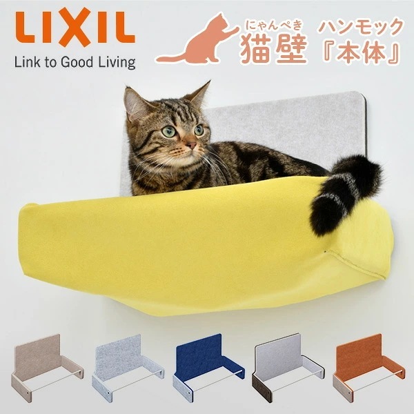 猫壁 ハンモック本体 マグネット式 キャットステップ 壁面 QNP11MH000/QNP21MH000/QNP31MH000/QNP41MH000/QNP51MH000