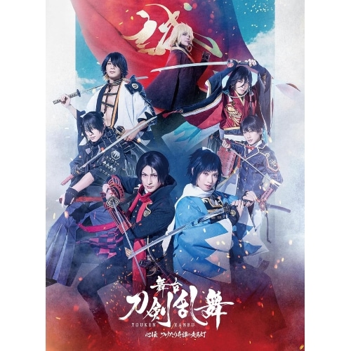 舞台『刀剣乱舞』心伝 つけたり奇譚の走馬灯(Blu-ray Disc) ／ 松田凌 (Blu-ray) TBR-34196D