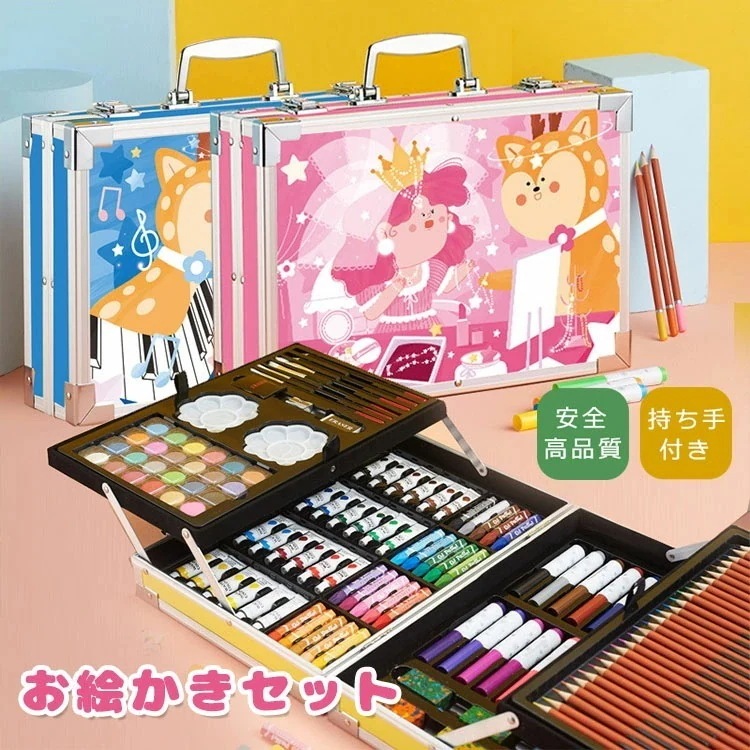 お絵かきセット 138点 色鉛筆 水彩ペン クレヨン アートき用品 ケース 子供向 教育 入学祝 誕 プレゼント お絵描きセット お絵かき 3歳 4歳 5歳 6歳 7歳 小学生 女の子 男の子 可愛