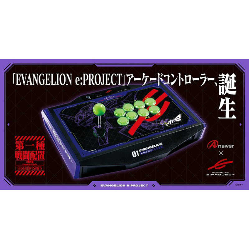 アンサー　EVANGELION e：PROJECT ARCADE CONTROLLER (PC/PS4/PS3/switch) 初号機カラー　ANS-H137