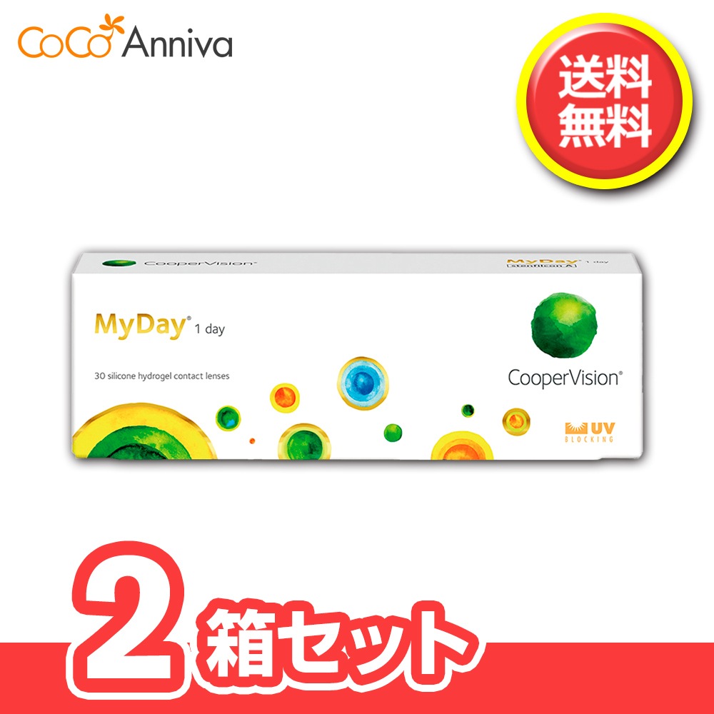 2箱セット マイ デイ BC8.7 / 8.4 1箱30枚入 1日使い捨て クーパービジョン