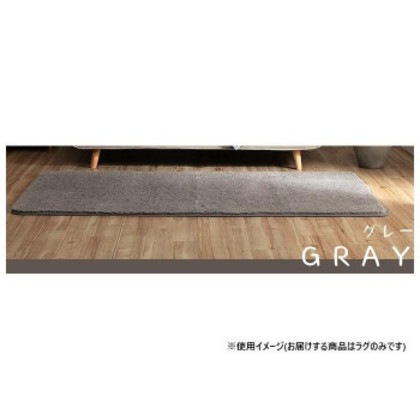 ラグ カーペット 長方形 1畳 無地 フィラメント 約90×185cm グレー 1280600131103