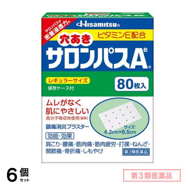 第３類医薬品 穴あきサロンパスAe 80枚入 6個セット