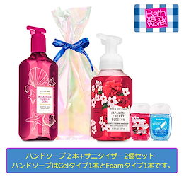 【USA-BBW】バスアンドボディワークス ハンドソープ2本+Poketbac サニタイザー2個セット 楽しめるRichな香りたくさん!
