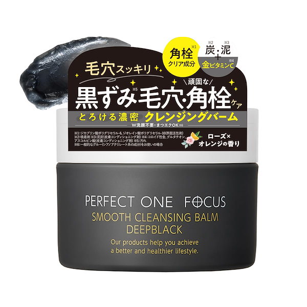 PERFECT ONE FOCUS クレンジングバーム 5個セット PERFECT ONE FOCUS パーフェクトワンフォーカス スムース