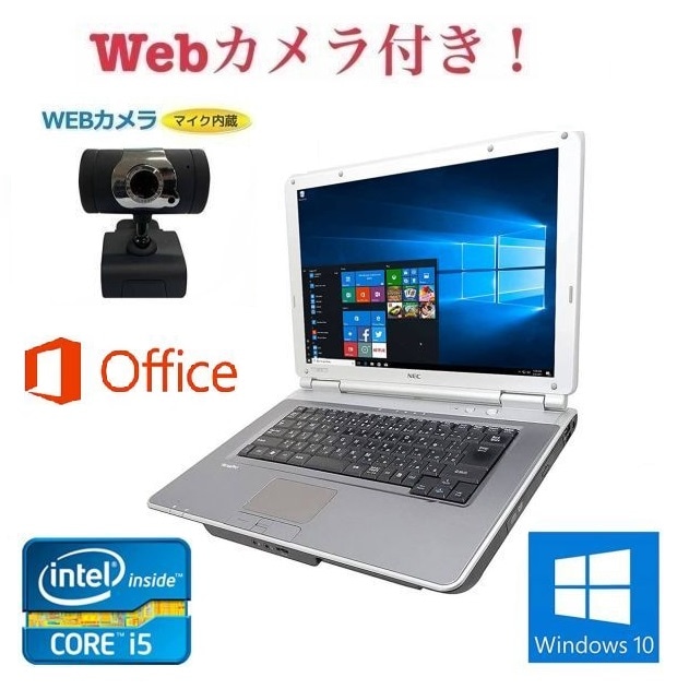 外付けWebカメラセットサポート付き美品 NEC Vシリーズ Windows10 PC 新品SSD: