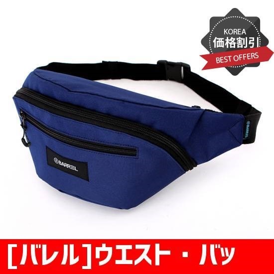 [バレル]ウエストバッグ4Lネイビー(B653424L) /水耕/シュノーケル/ディップ用品
