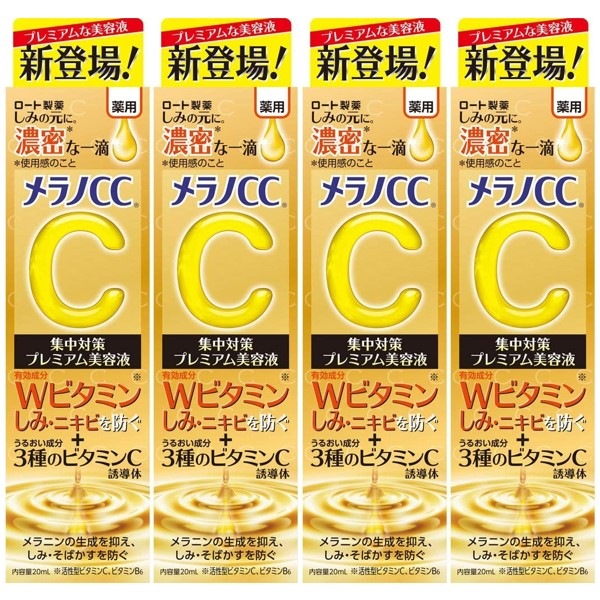 【４個セット】　ロート製薬 メラノCC 薬用しみ集中対策プレミアム美容液 20ml 【医薬部外品】 4987241168583