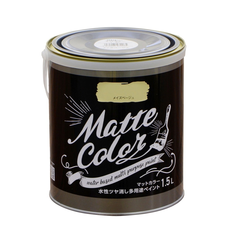 （まとめ買い）水性塗料 水性多用途ペイントマットカラー 1.5L メイズベージュ [x3]