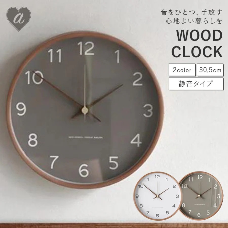 人気商品 壁掛け時計 木製 静音ウッド 全2カラー シンプル掛け時計 どの部屋でも合う おしゃれ 掛け時計 アンティーク モダン 壁時計 リビング 現代調 ウォールクロック立減店長おすすめ