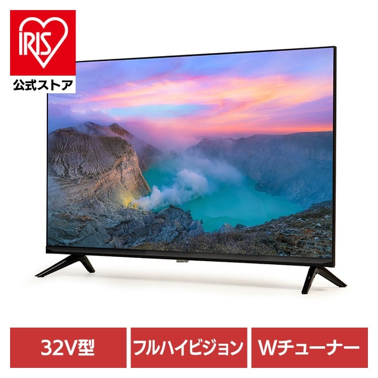 テレビ 液晶テレビ 32型 ティーズネットワーク 32V型フルハイビジョン 3波(地デジ/BS/CS)液晶テレビ LE-3232K ティーズネットワーク