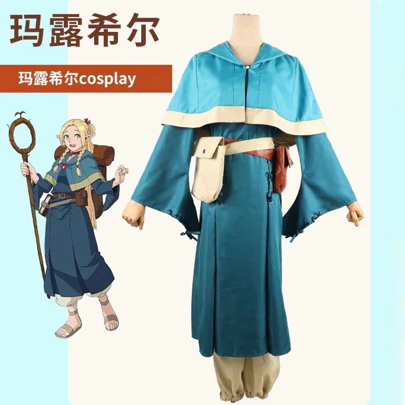 年1月新作 迷宮飯 マルシル ハーフエルフの魔術師 二次元 コスプレ衣装 4,674円