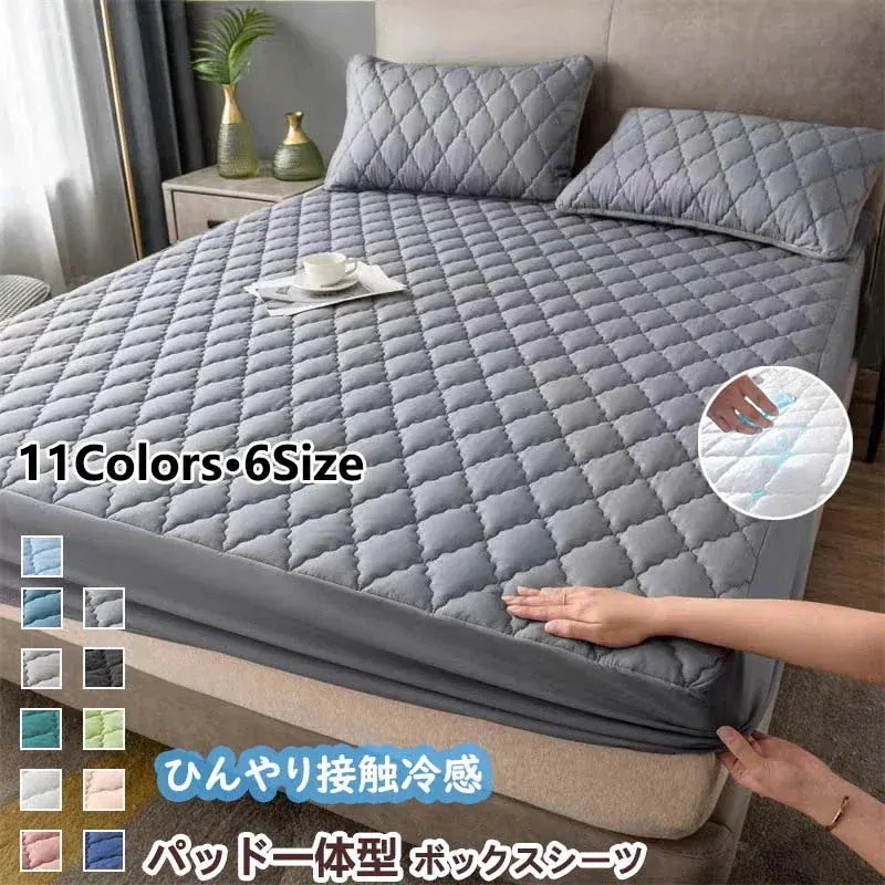 接触冷感ボックスシーツ 一体型 パッド一体型 シングル セミ 冷感 速乾 洗濯可 マットレスカバー サラサ 快適
