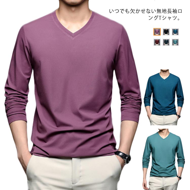 出血大サービス Tシャツ メンズ 長袖 Vネック トップス ストレッチ カットソー スウェット スエット シンプル スポーツウェア ルームウェア 部屋着 インナー トレーナー ロンT ティーシャツ レ