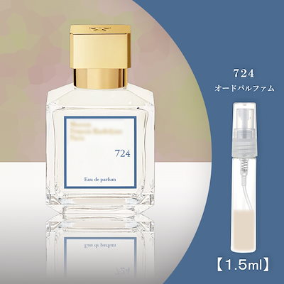 メゾンフランシスクルジャン　724 Celes (セレス) | Maison Francis Kurkdjian - 724 (メゾン