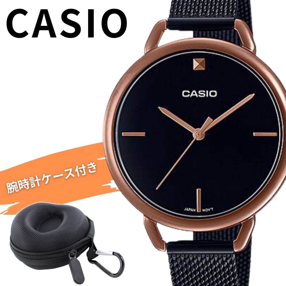数量限定 日本未発売 カシオ レディース 腕時計 チープカシオ チプカシ 収納ケース付き 防水 軽量 ブラック メッシュ シンプル ビジネス 中学生 高校生 女の子 プレゼント ギフト CASIO 女