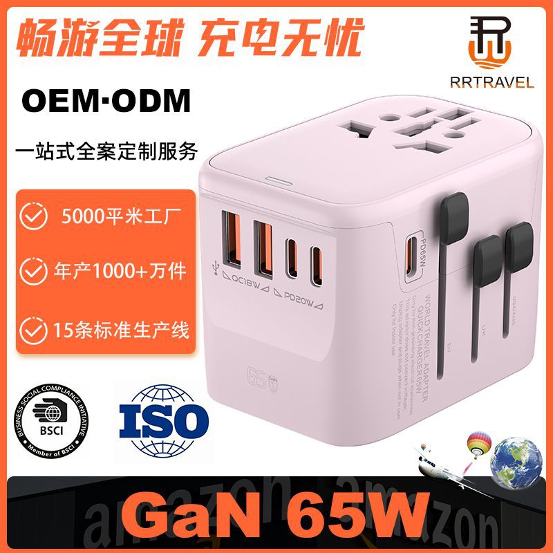 新しい GaN 65W アダプタ プラググローバル互換性多機能ソケット コンバータ5 ポート急速充電複数の国に対応する旅行用プラグ 4,892円
