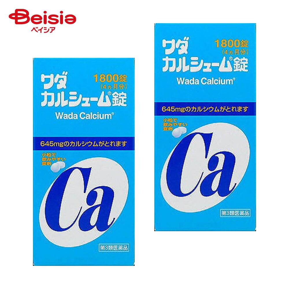 【第3類医薬品】ワダカルシューム錠 1800錠 2個 カルシウムの補給妊娠 授乳期 発育期 老年期
