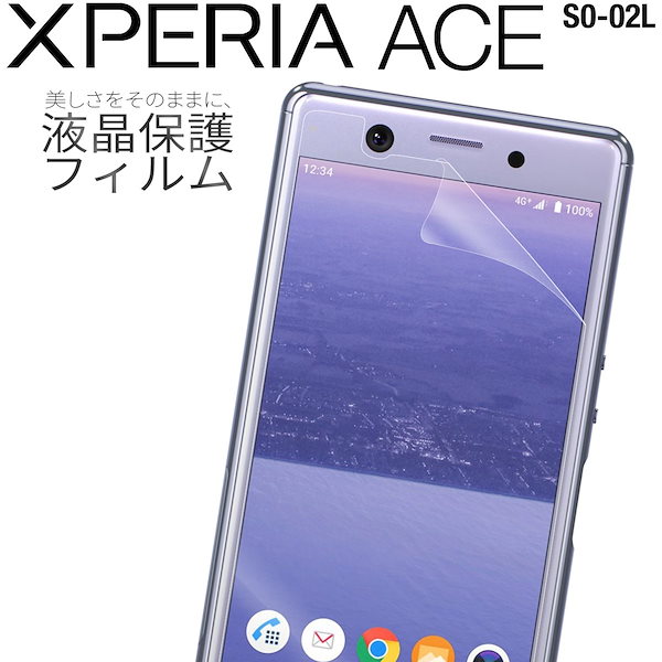 Qoo10] Xperia Ace SO-02L 液晶