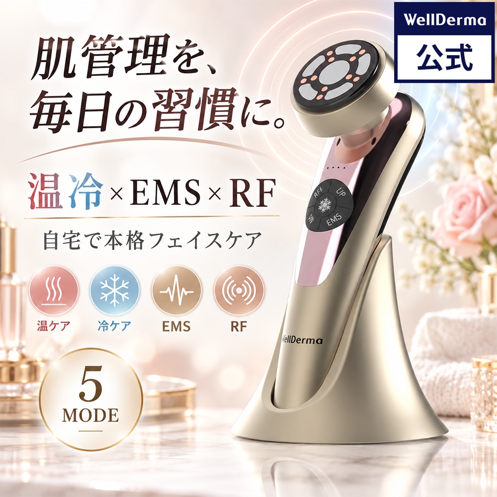 Qoo10] ウェルダーマ 冷温EMSガルバニックRF美顔器「毛穴・