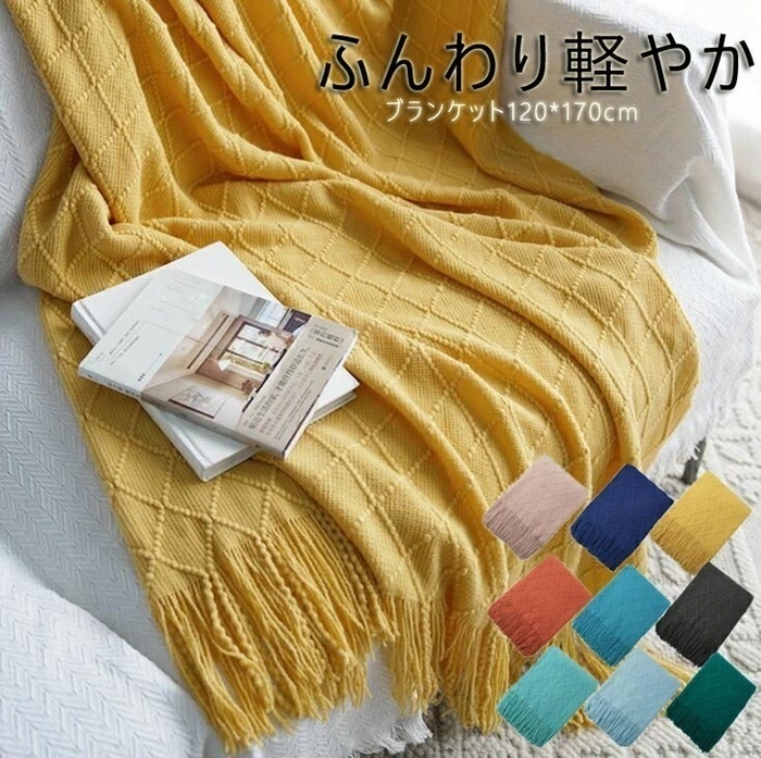【即納】ブランケット おしゃれ マルチカバー 北欧 夏用 冬用 大判 ひざ掛け ソファー INS フリンジ インテリア ソファ ベッド ニット カバー 膝掛け 大判ブランケット ベットカバー カフェ風