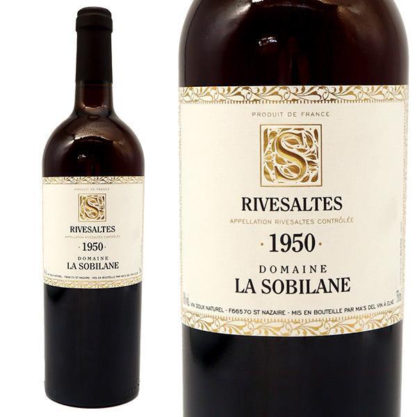 リヴザルト 1950 年 究極限定秘蔵古酒 ドメーヌ ラ ソビレーヌ元詰 AOCリヴザルト