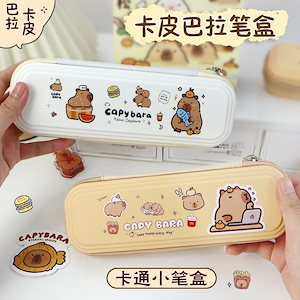 カピバラ筆箱ネズミイルカのドア永久存在価値の高い大容量文房具ボックス小学生向けの良質の文房具バッグ