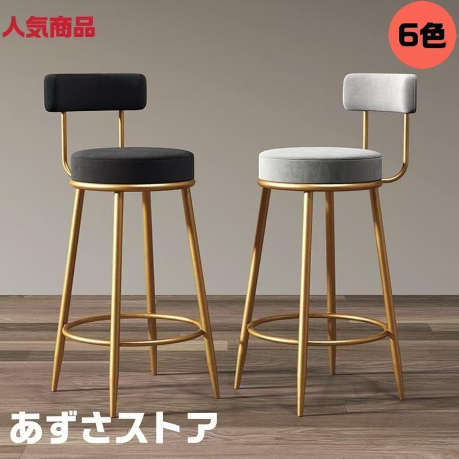 ハイタイプ カウンタースツール バーチェア 座面高 65 75cm キッチン ダイニングチェア 丸椅子 おしゃれ カウンターチェア 北欧 人気