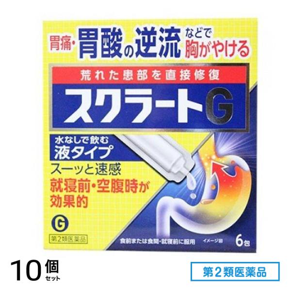 第２類医薬品 スクラートG 6包 10個セット